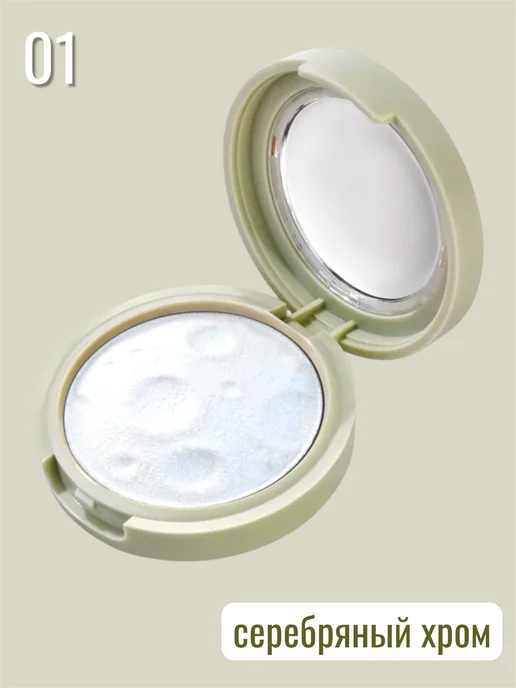 FARRES cosmetics Хайлайтер для лица и тела, сухой мерцающий, серый, фото 2