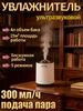 Увлажнитель воздуха для дома 5 литров ультразвуковой 795067180 купить за 1 585 ₽ в интернет‑магазине Wildberries