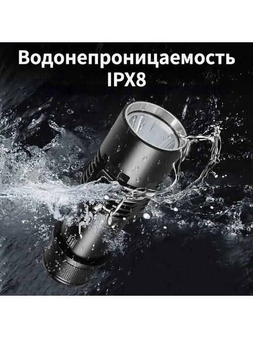 Подводный фонарь XHP70 Черный, 8000 Лм, IPX8, черный, фото 7