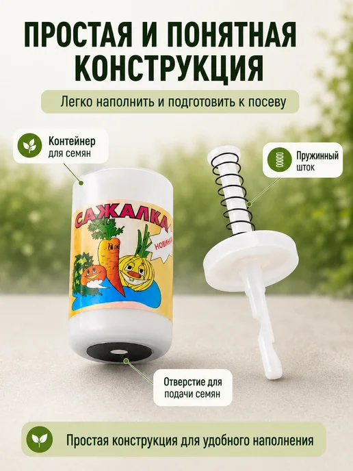 Сеялка для мелких семян сажалка для моркови ручная, белый, в упаковке 30 г, фото 2