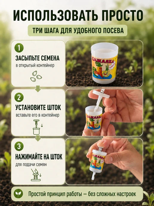 Сеялка для мелких семян сажалка для моркови ручная, белый, в упаковке 30 г, фото 3