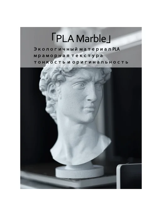 Sprout Lab PLA Мраморный цвет, материалы для 3D-печати 1.75mm 1кг, 1 кг, фото 4