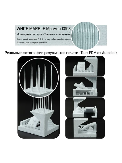 Sprout Lab PLA Мраморный цвет, материалы для 3D-печати 1.75mm 1кг, 1 кг, фото 7