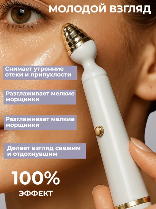 TAY.T Массажер для лица вокруг глаз, белый, фото 4
