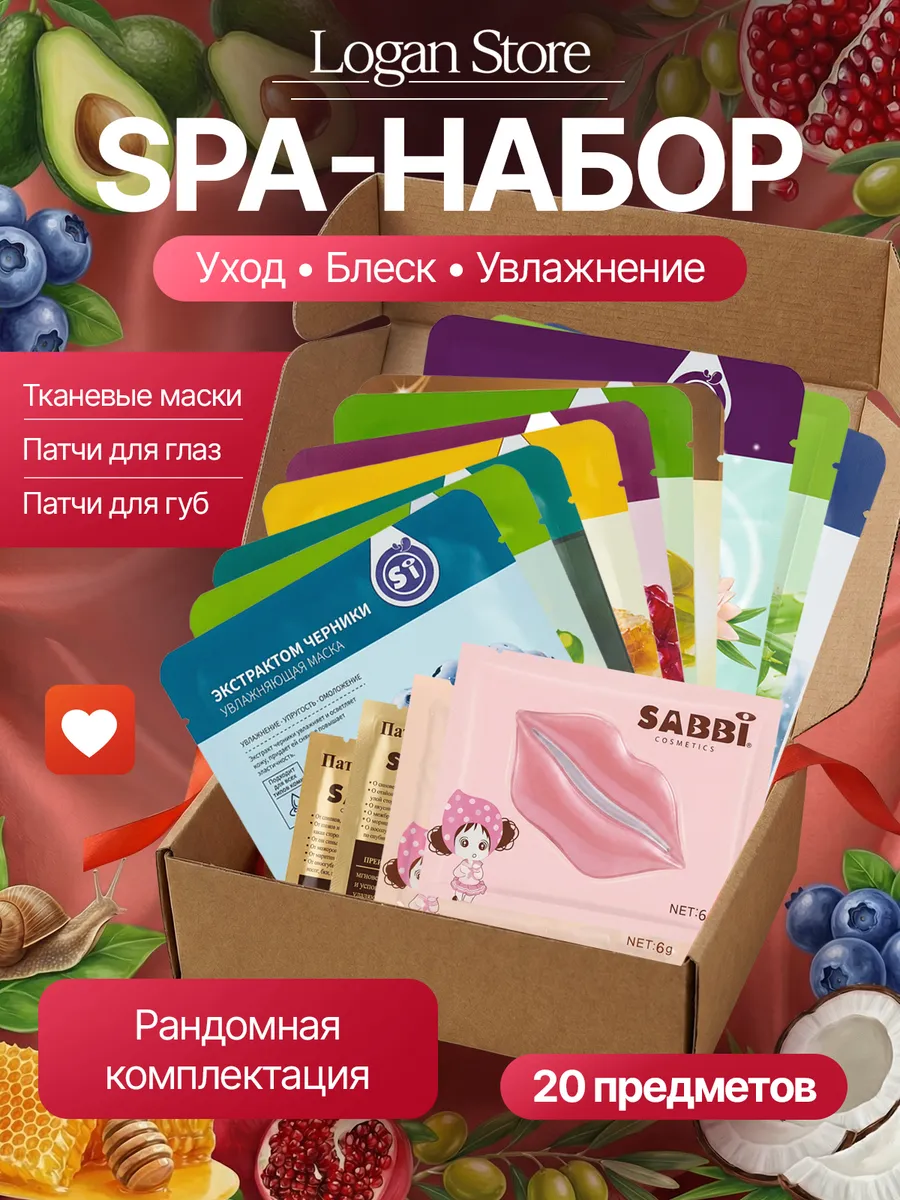 Подарочный набор косметики на 8- Марта 20в1