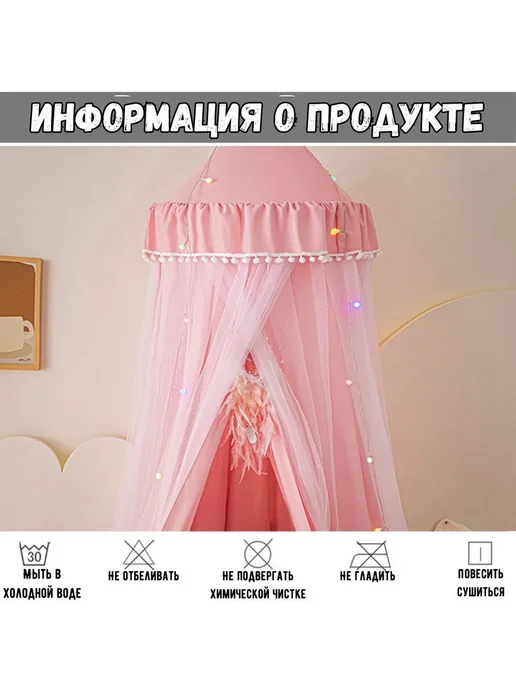Балдахин на кровать москитная сетка - розовый Балдахин, розовый, фото 3