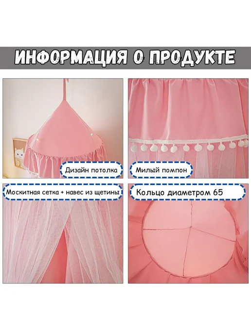 Балдахин на кровать москитная сетка - розовый Балдахин, розовый, фото 4