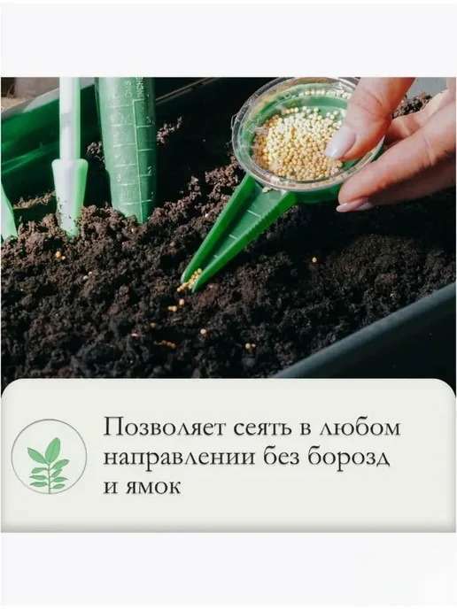 Сеялка ручная пластик, вариант, фото 2