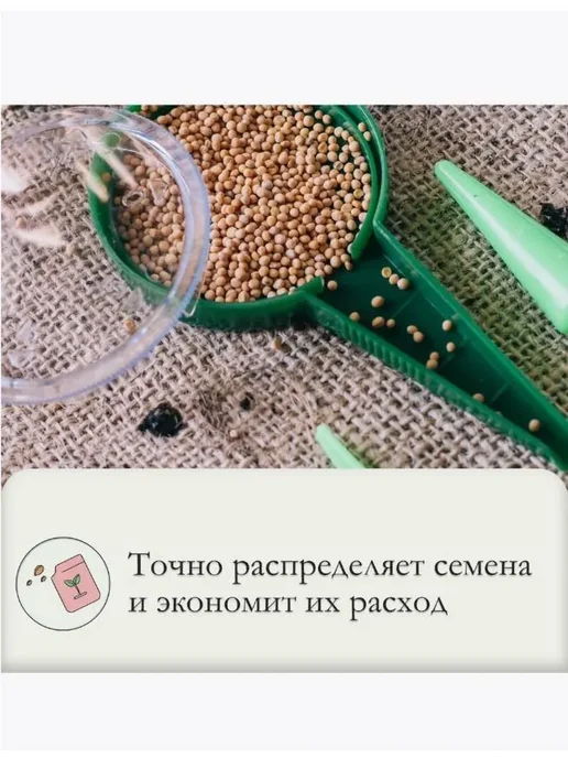 Сеялка ручная пластик, вариант, фото 3