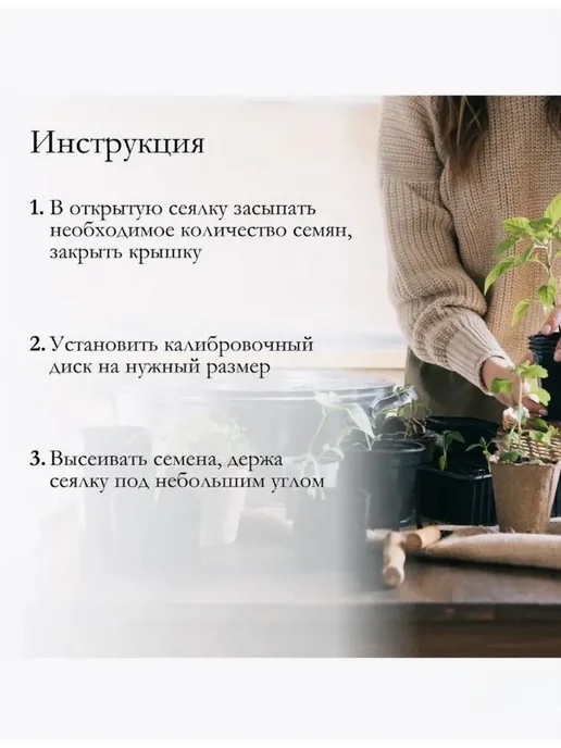 Сеялка ручная пластик, вариант, фото 4