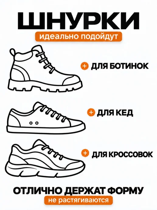 Shoex Шнурки для ботинок белые 120 см усиленные, белый, фото 2