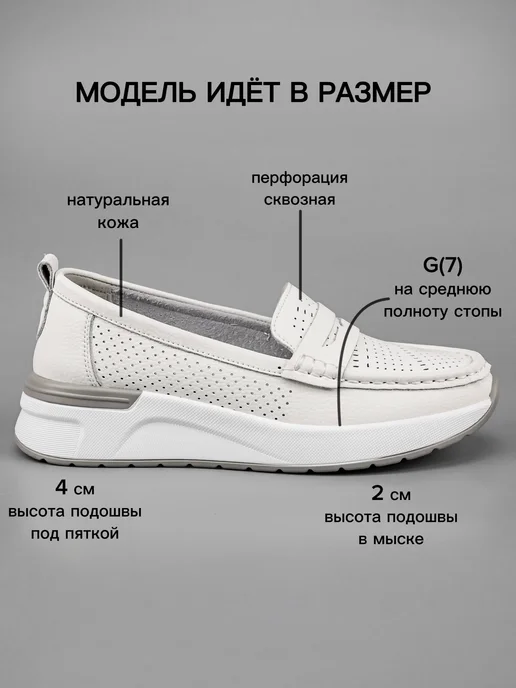 Botizzo Лоферы весенние из натуральной кожи, белый, фото 2