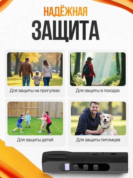 Отпугиватель собак ультразвуковой мощный, черный, фото 2