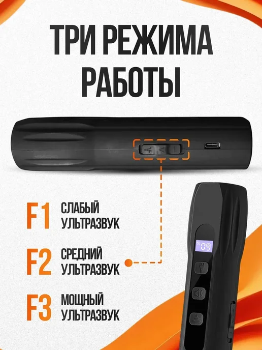 Отпугиватель собак ультразвуковой мощный, черный, фото 3