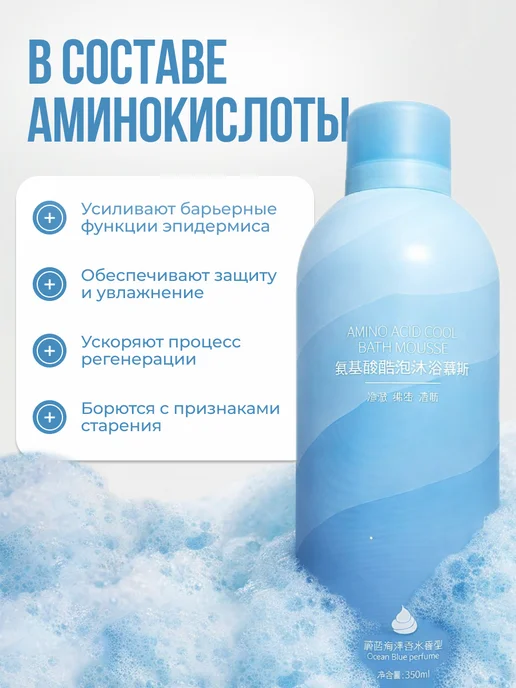 YULICHI Мусс для душа мужской, 350 мл, фото 2