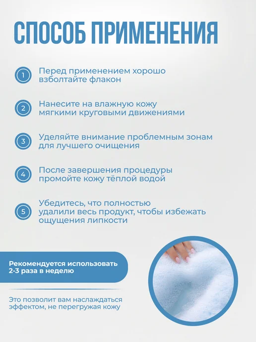 YULICHI Мусс для душа мужской, 350 мл, фото 3