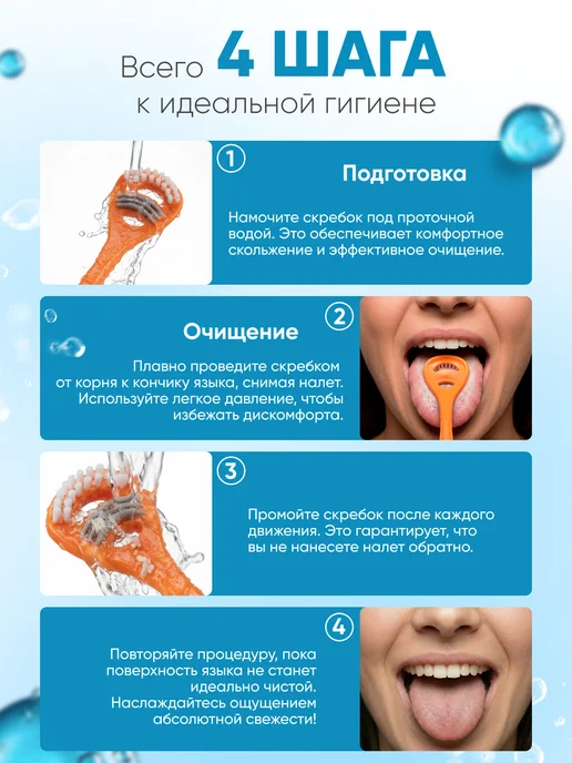 VK-Oral Скребок для языка, голубой, фото 4