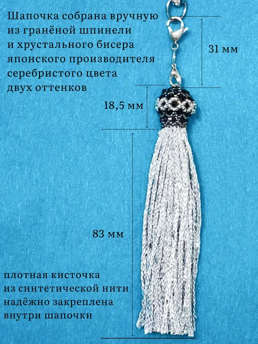 Подвеска кисть на телефон или ключи, черный, фото 2