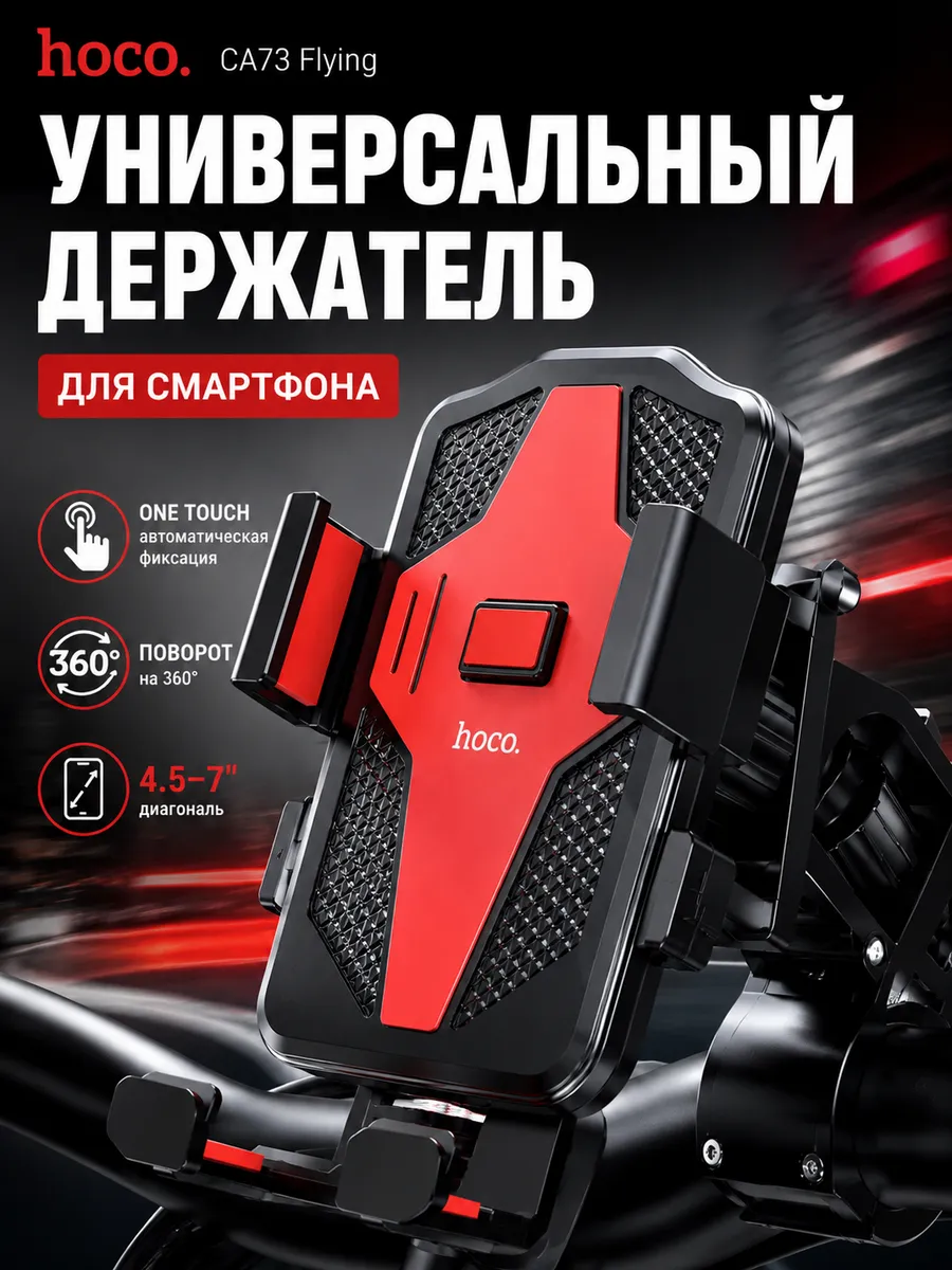 Держатель для телефона на велосипед,мотоцикл и коляску