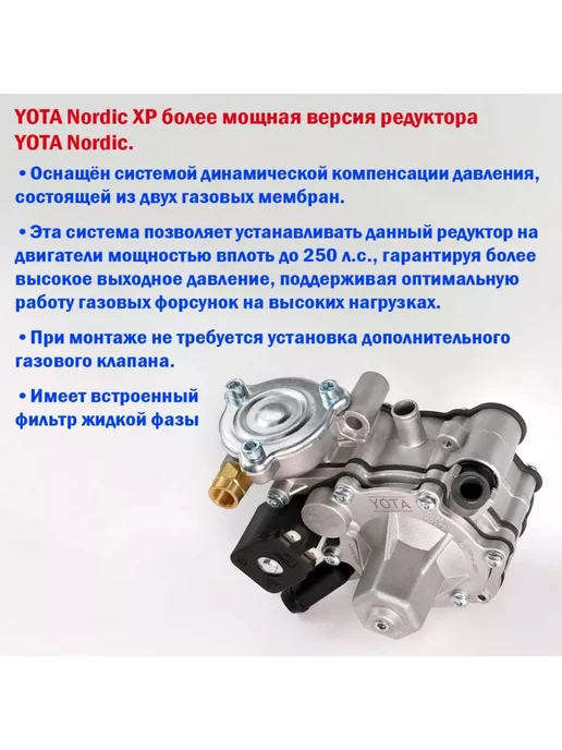 Комплект ГБО Digitronic 3D Power 6 цилиндров Подкапотка ГБО, вариант, фото 6