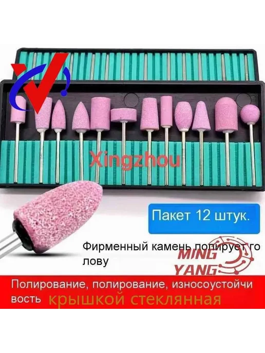 Набор шарошек абразивных Home Way, 12 шт HW-12-SHAR, 12 шт