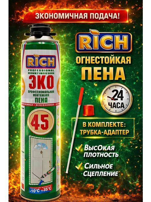 подарок маме профессиональная монтажная пена, 1 л