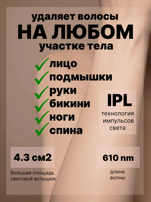 Classica Umbrella Фотоэпилятор лазерный для удаления волос с охлаждением, розовый, фото 3