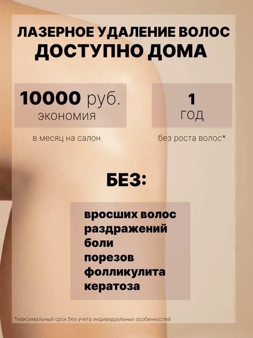 Classica Umbrella Фотоэпилятор лазерный для удаления волос с охлаждением, розовый, фото 5