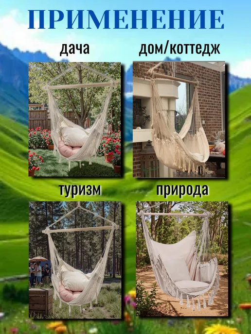 Кресло гамак качели садовое подвесное, бежевый, фото 7