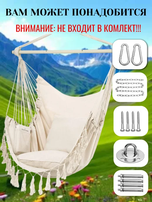 Кресло гамак качели садовое подвесное, бежевый, фото 8