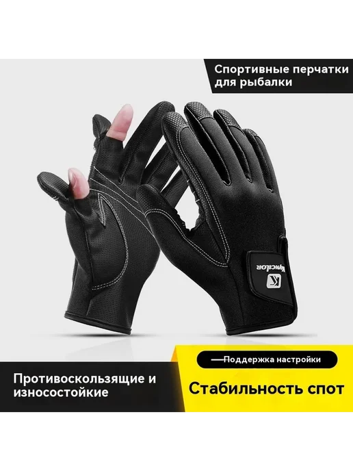 Перчатки для вейкборда XL KYNCILOR, вариант