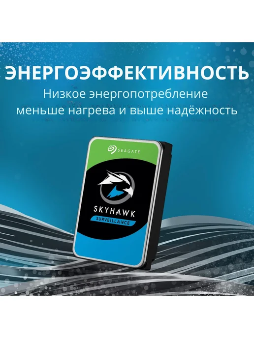 seagate 4TB Жёсткий диск SkyHawk HDD 3.5 SATA для видеонаблюдения, 4 ТБ, фото 5