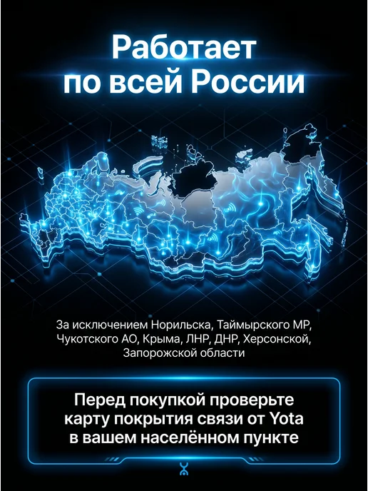 Yota Сим-карта Тариф безлимитный интернет, вариант, фото 6