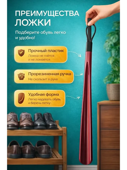 ALLVION Ложка для обуви длинная прочный пластик, вариант, фото 2