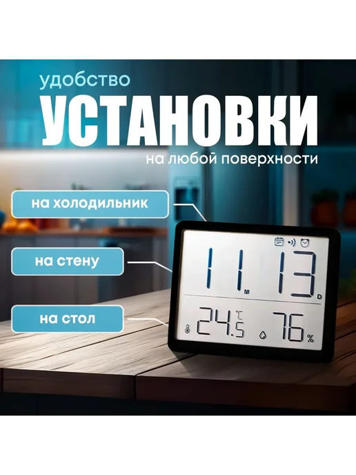 Метеостанция Черный Метеостанция, черный, фото 2
