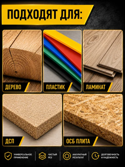 Reli Ware Tools Пилки для лобзика по дереву и ламинату чистый рез Т101B, вариант, фото 4