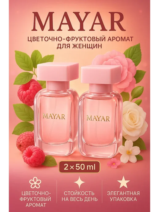 RuYa Парфюмерный набор 2х50 мл Арабские Духи, 2x50, 50 мл