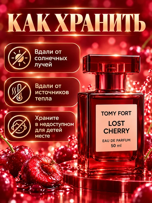 RuYa Парфюмерный набор Lost Cherry 2×50 мл, 2x50, 50 мл, фото 2