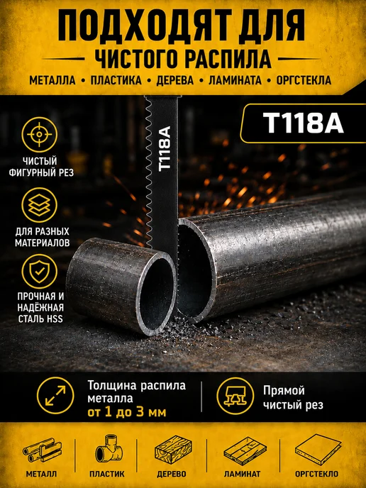 Reli Ware Tools Пилки для лобзика по металлу и алюминию Т118A, черный, фото 2