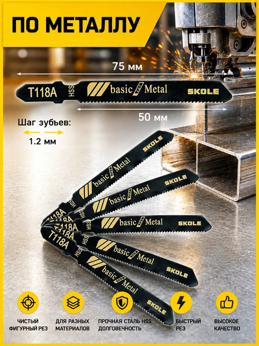 Reli Ware Tools Пилки для лобзика по металлу и алюминию Т118A, черный, фото 3