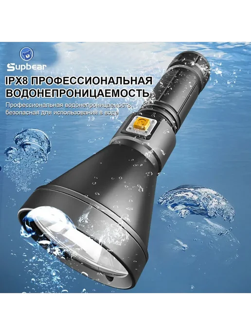 Подводный фонарь, 15000 Лм, 200 м, XHP90, Черный, 200 м, фото 2