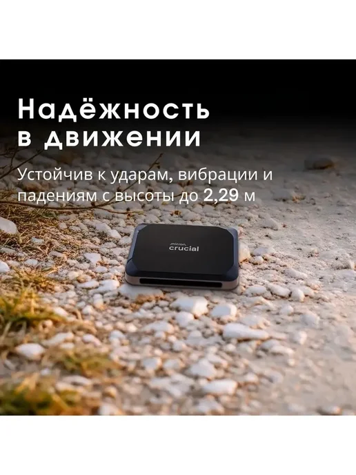 Crucial 1 ТБ Внешний SSD X9 (CT1000X9SSD902), 1 ТБ, фото 5