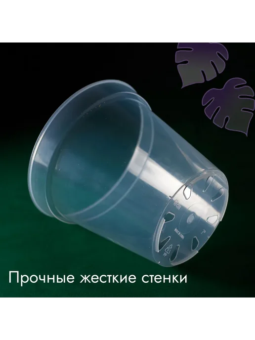 Горшок для цветов 3 шт. 16x18 см, 3 л, Прозрачный арт. u22k, 16x18 см, 3 шт, фото 3