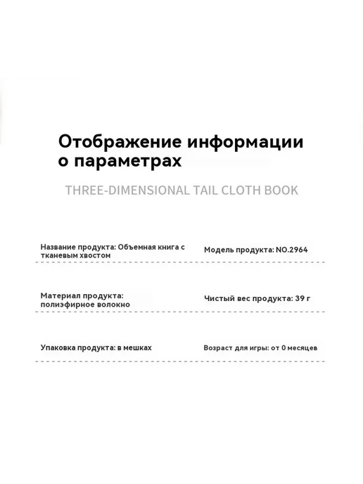 Тканая книга 39g, 39 г, фото 17