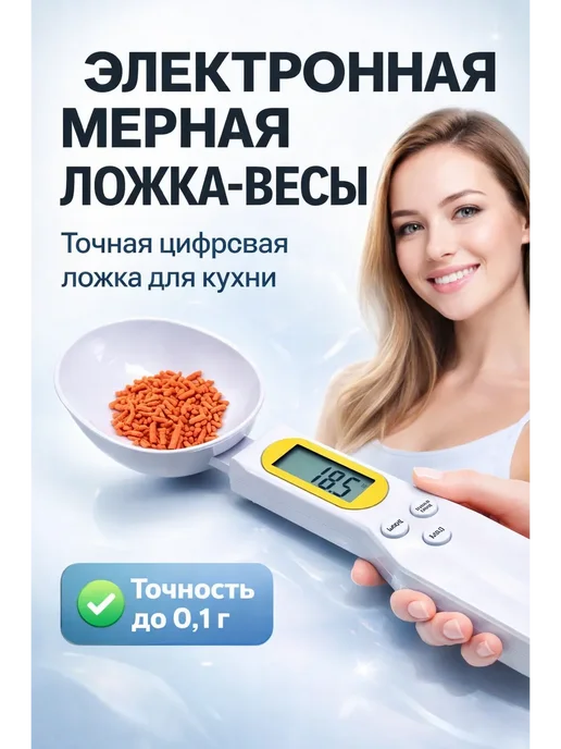 ДУНЯ81 Электронная мерная ложка, белый, фото 2