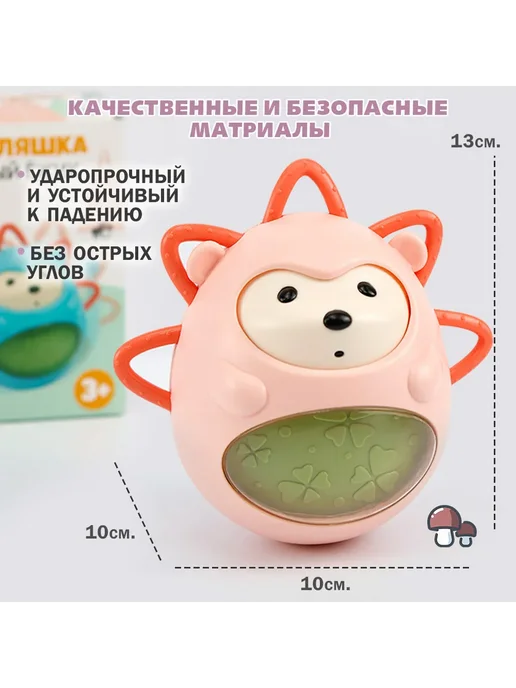 Неваляшка Ежик Розовый Розовый, розовый, фото 5