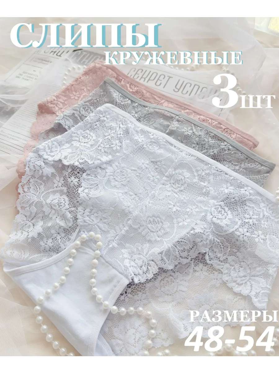 Трусы слипы набор