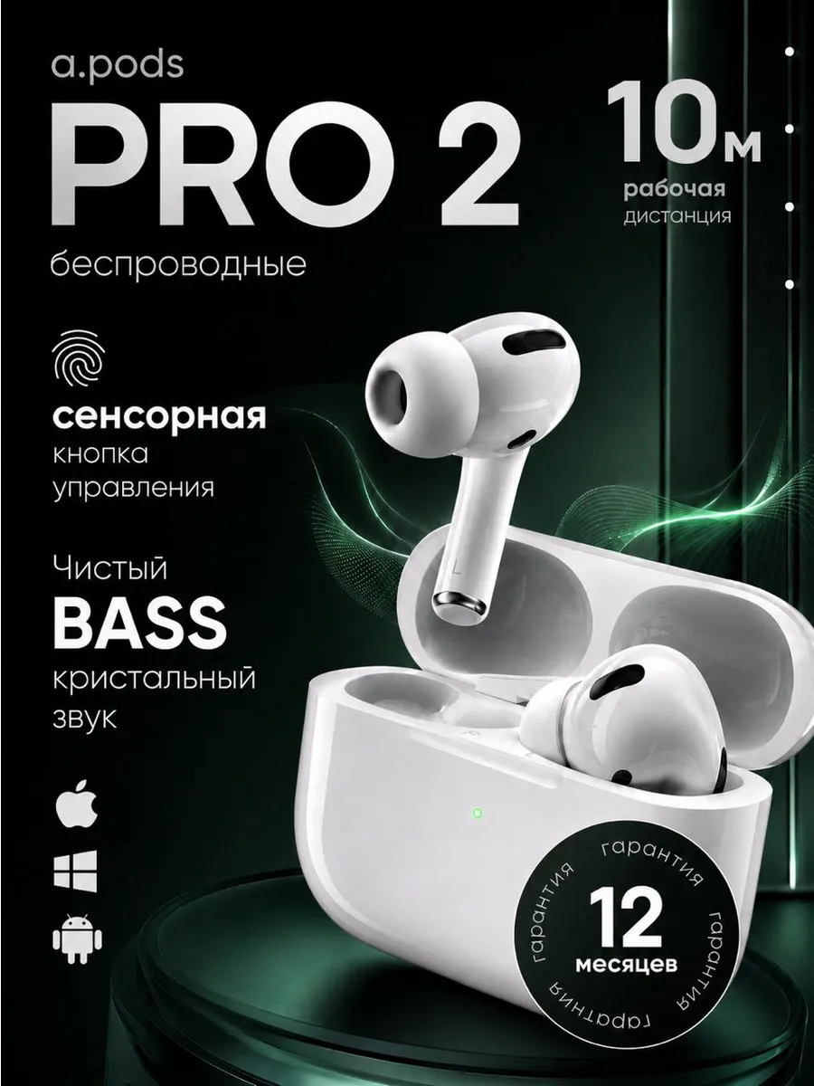 Наушники беспроводные для iphone A.Pods Pro 2