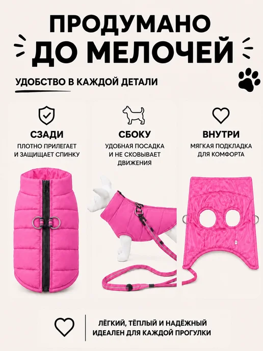 Демисезонный жилет для собак, розовый, фото 3