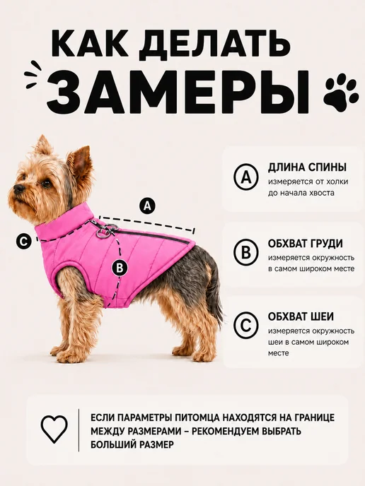 Демисезонный жилет для собак, розовый, фото 4